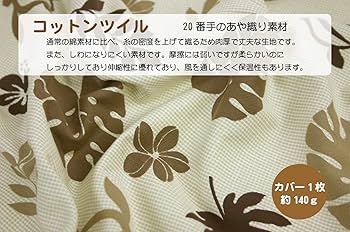 Amazon.co.jp: 座布団カバー55×59cm ホヌ＆モンステラ柄